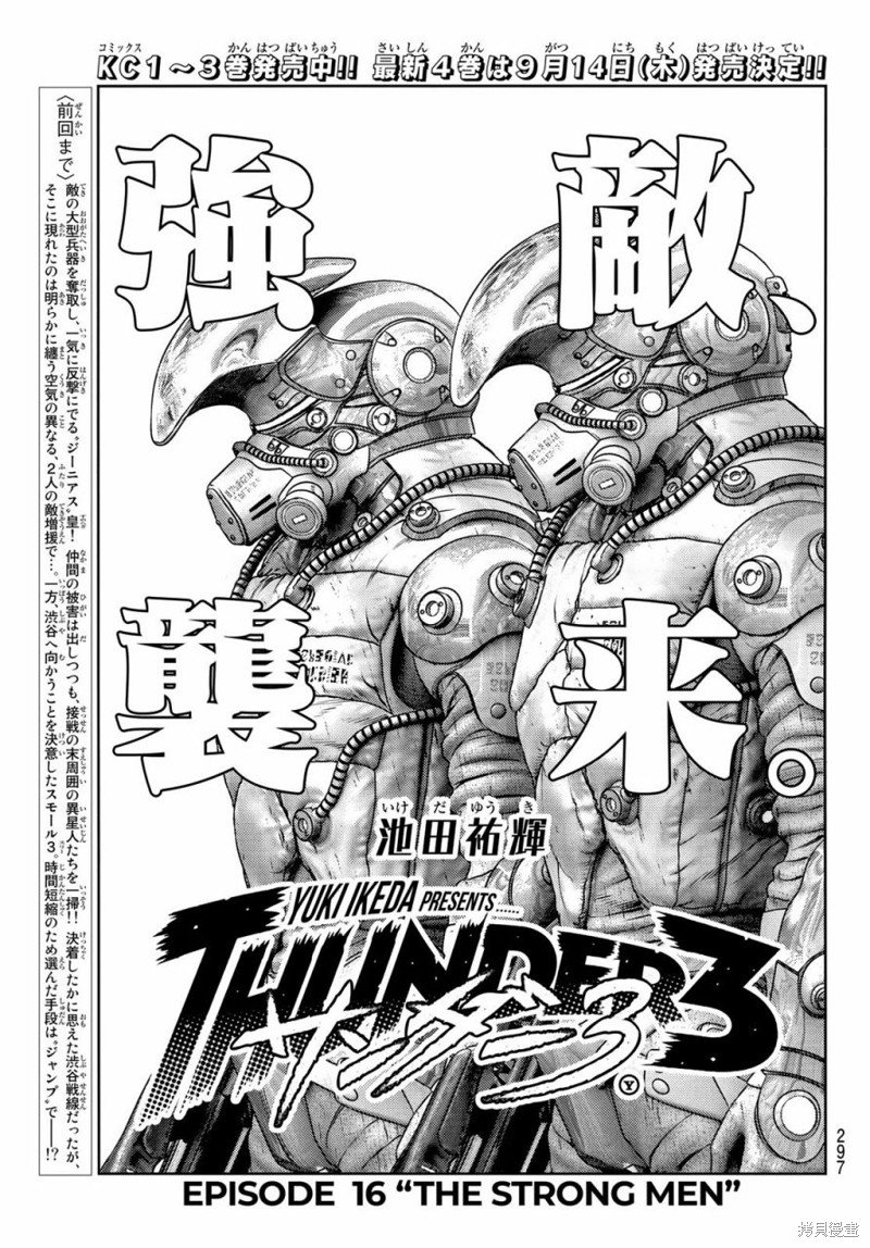 第16话