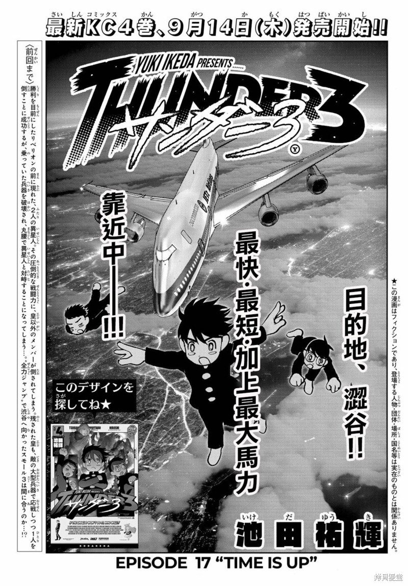第17话