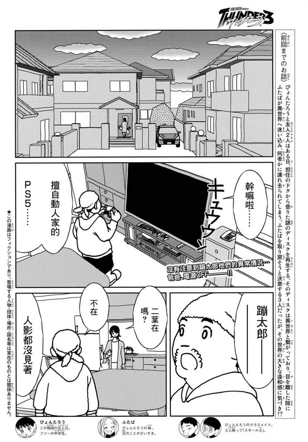 第2话