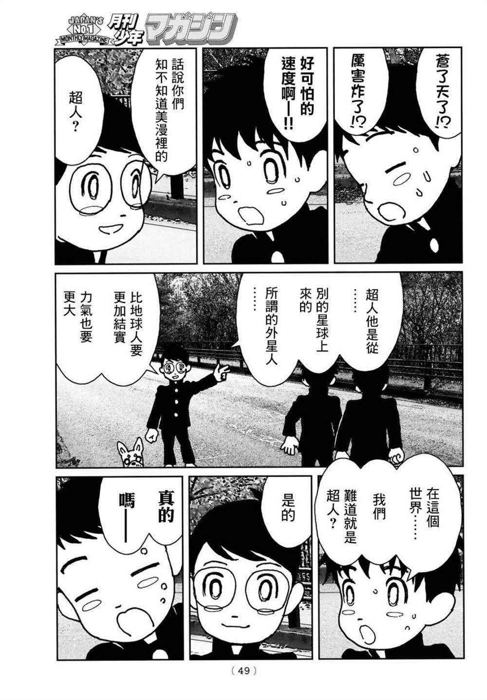 第2话