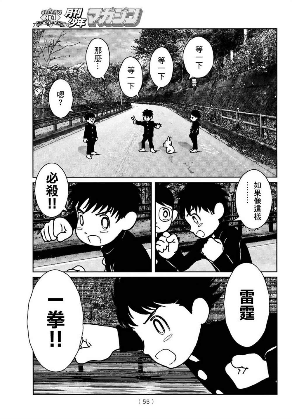 第2话