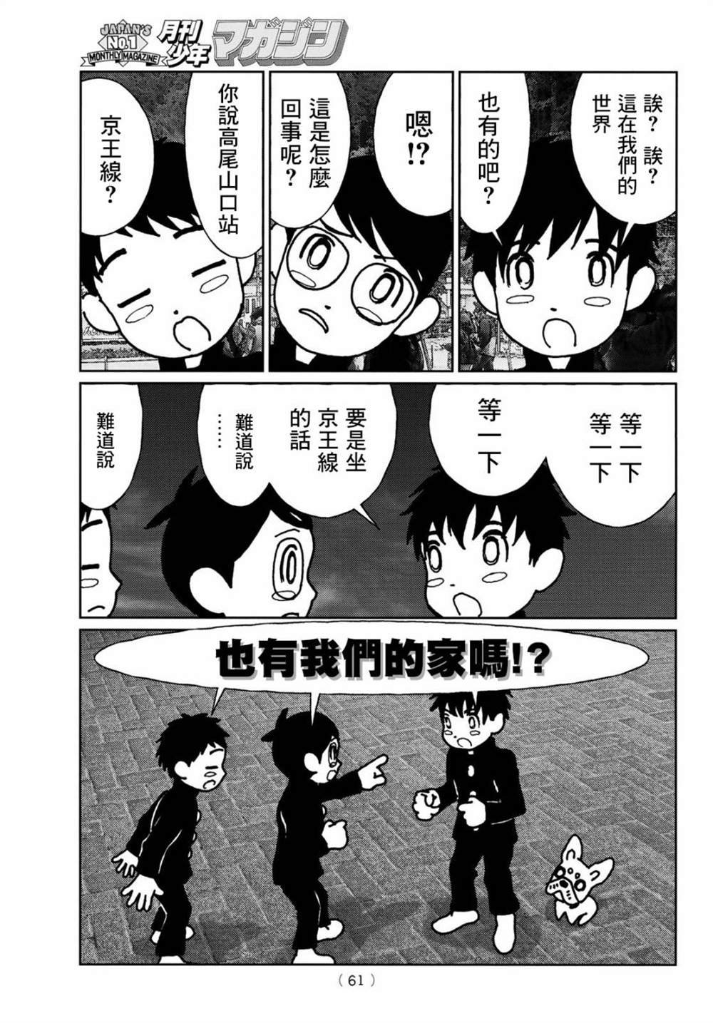 第2话