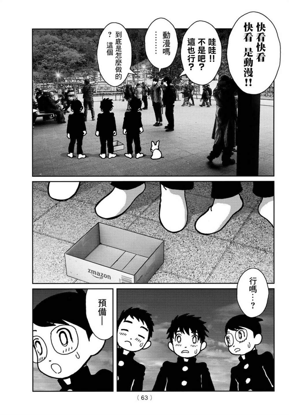 第2话