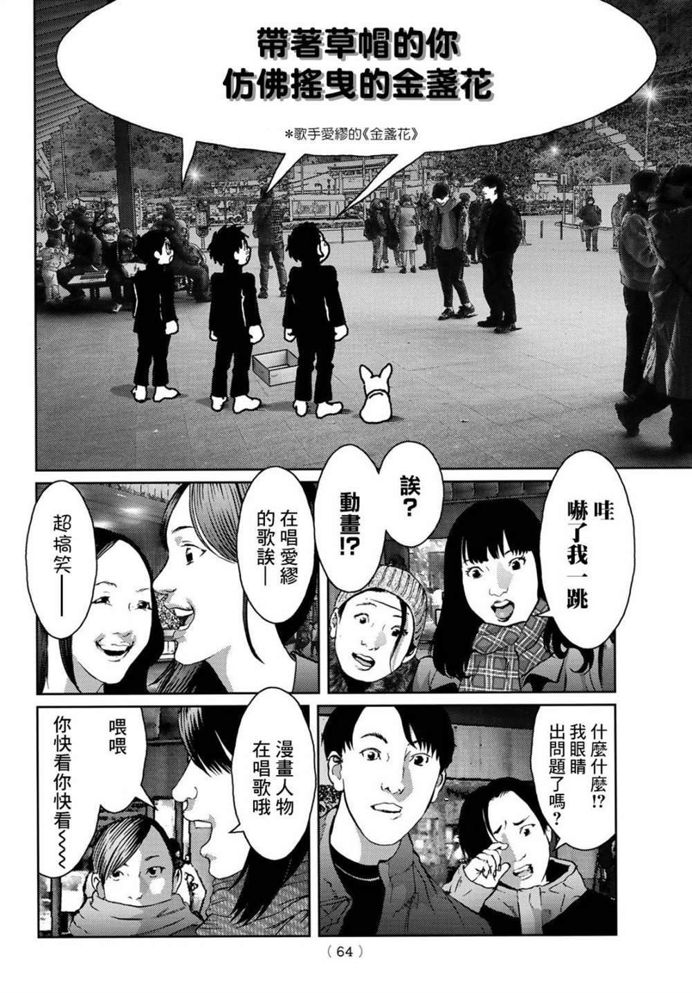 第2话