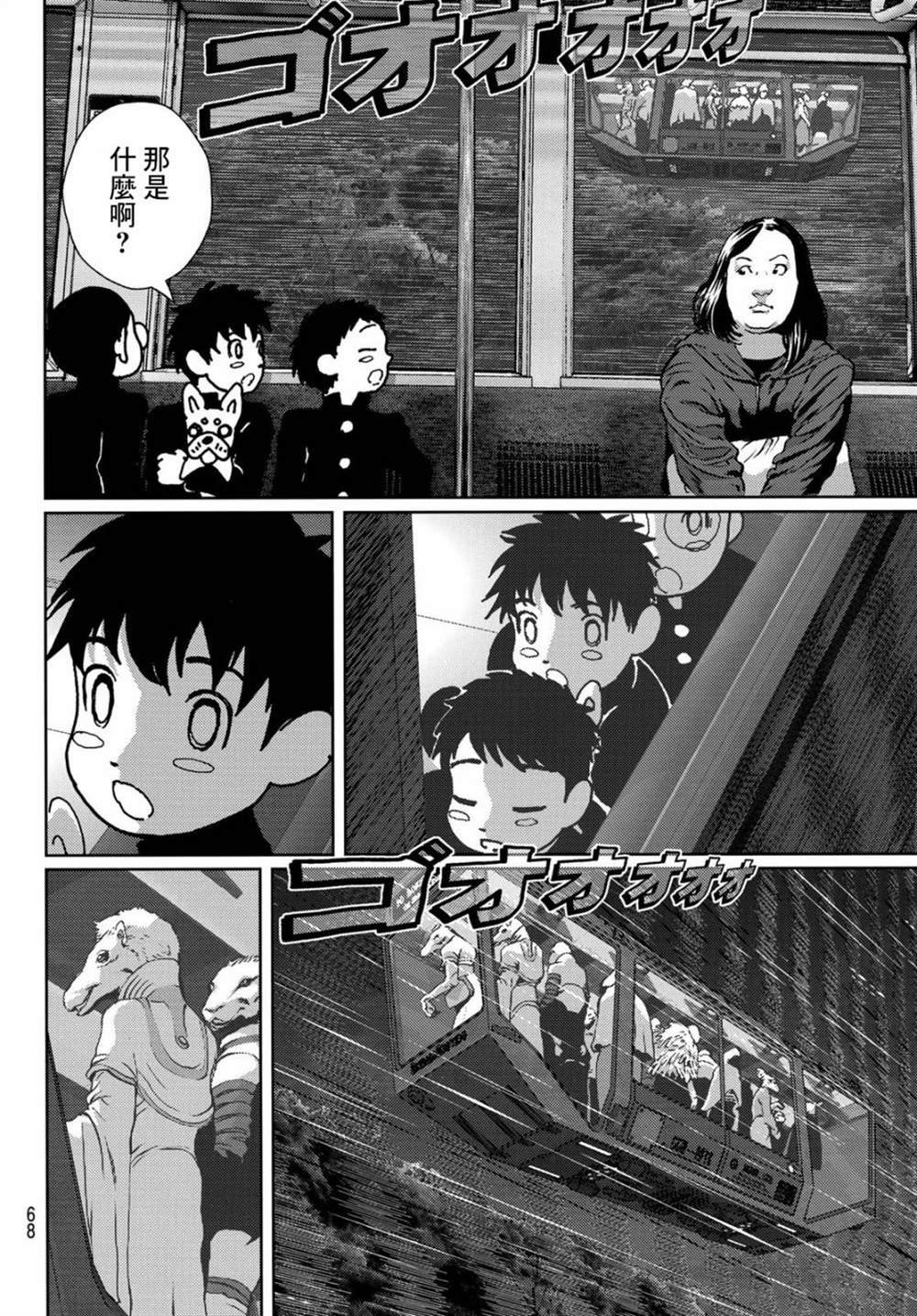 第2话