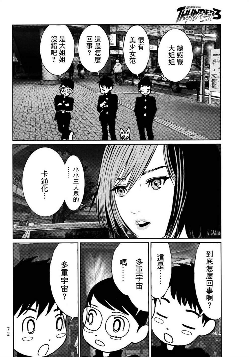 第2话