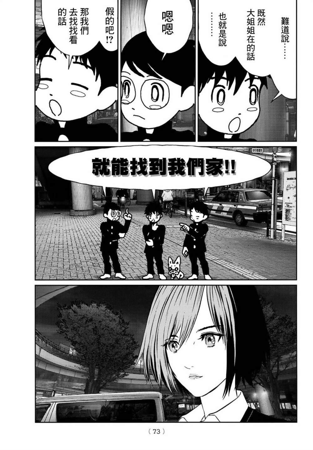 第2话
