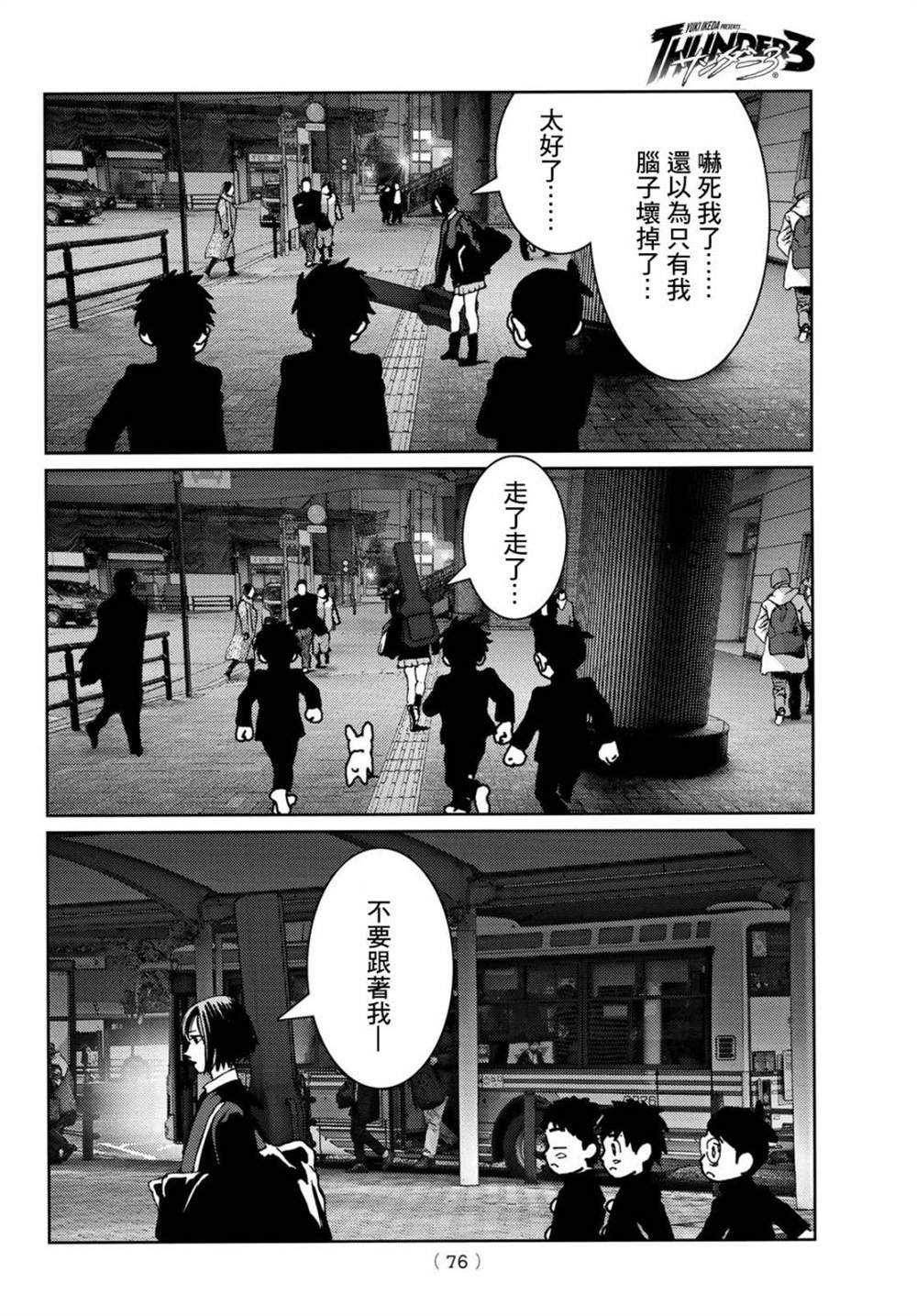 第2话