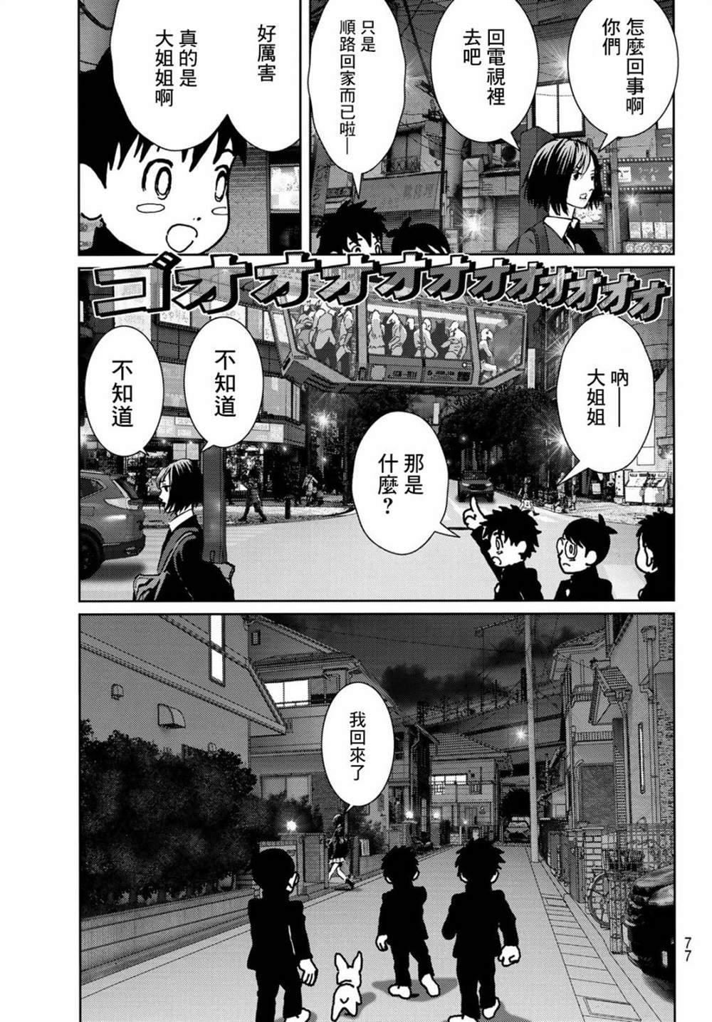 第2话