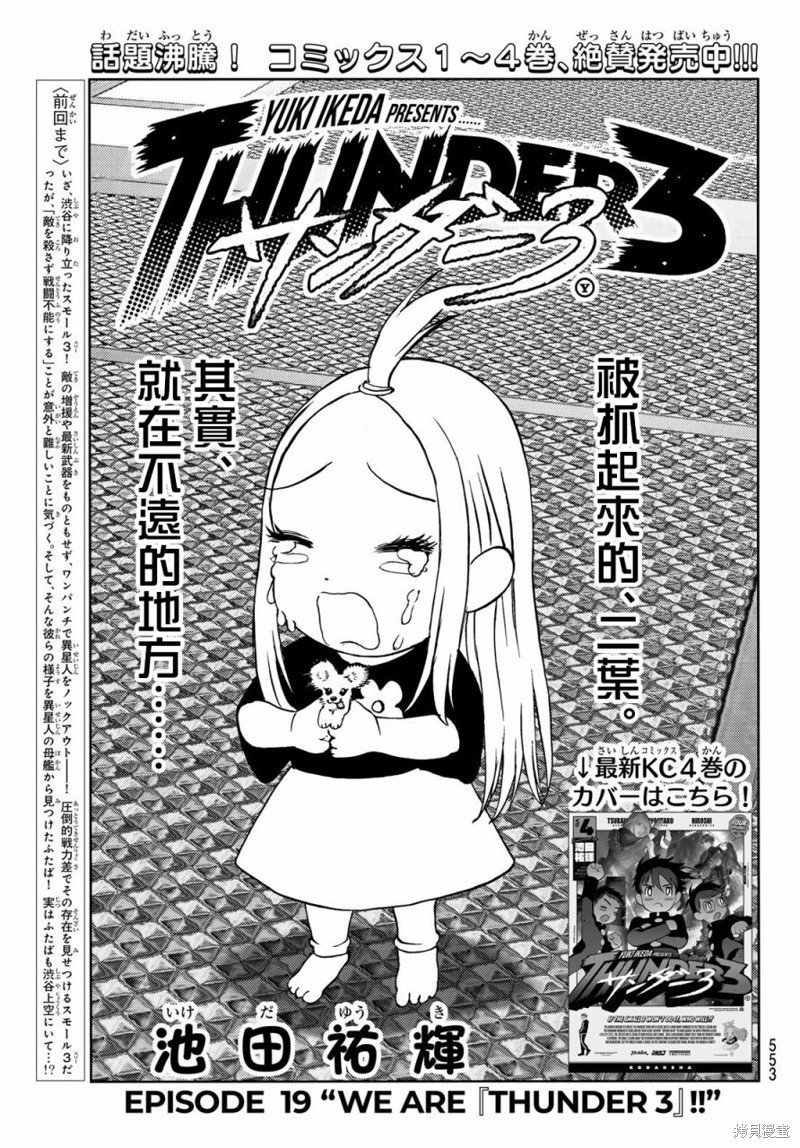 第19话