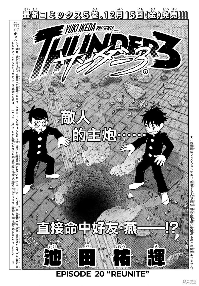 第20话