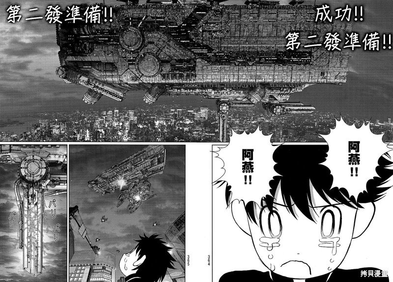 第20话