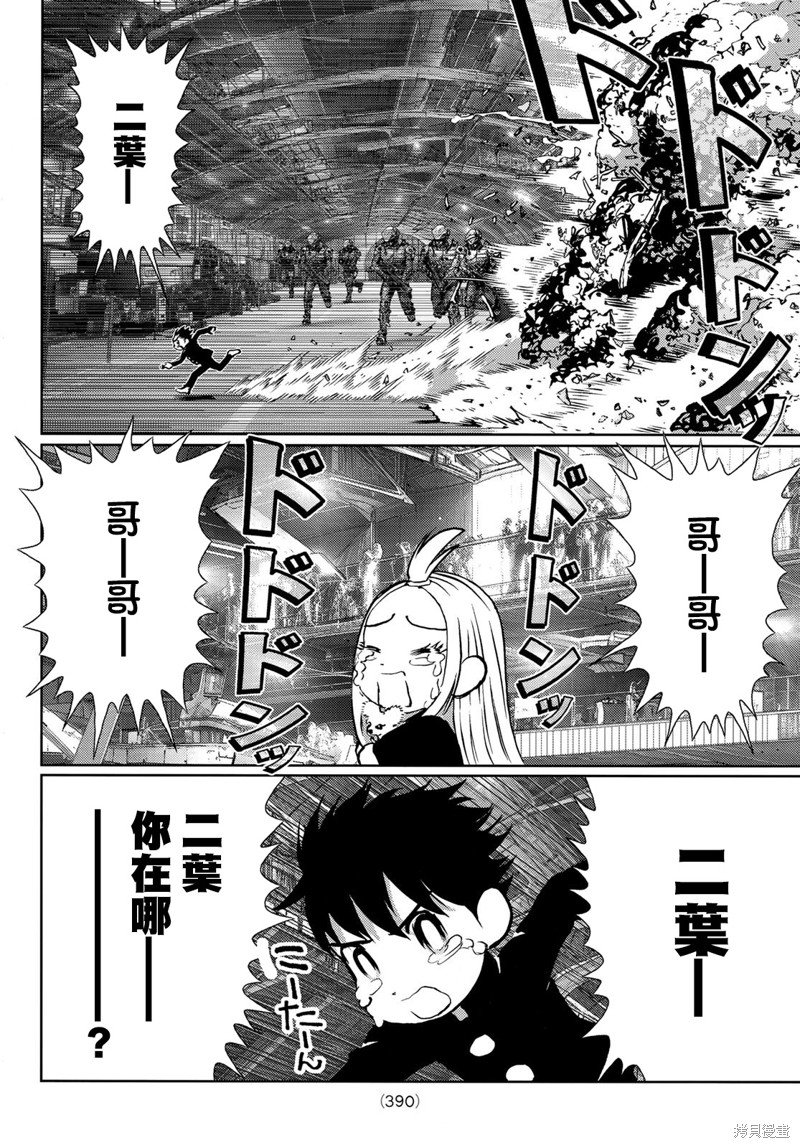 第20话