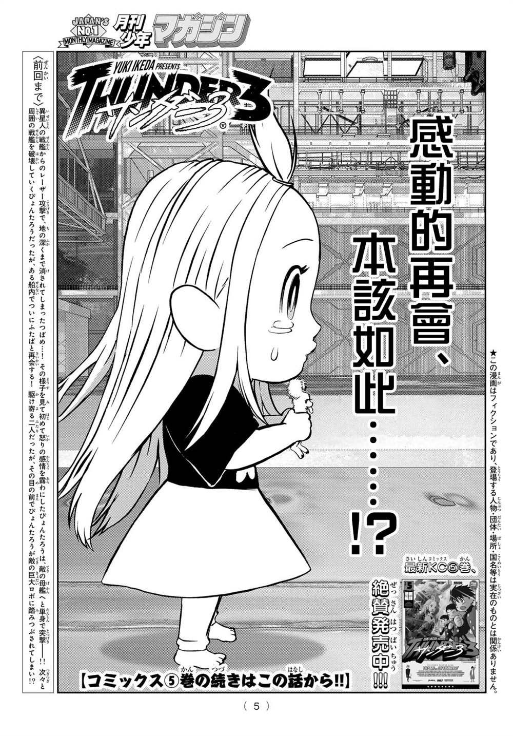第21话
