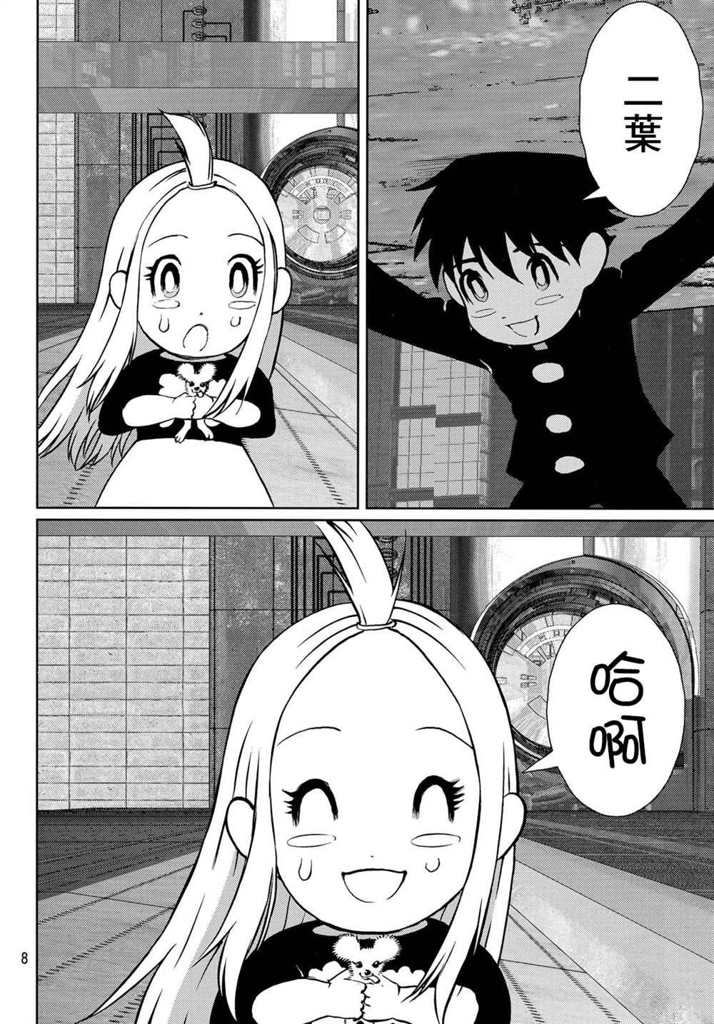 第21话