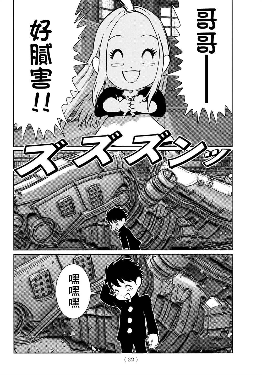 第21话