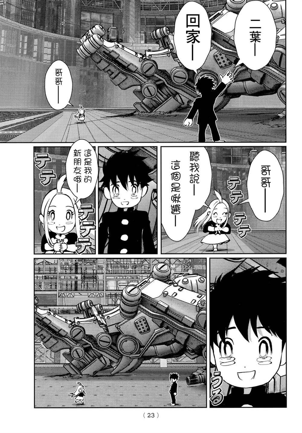 第21话