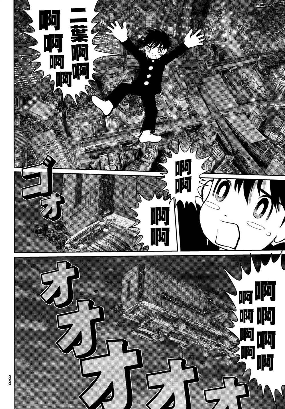 第21话