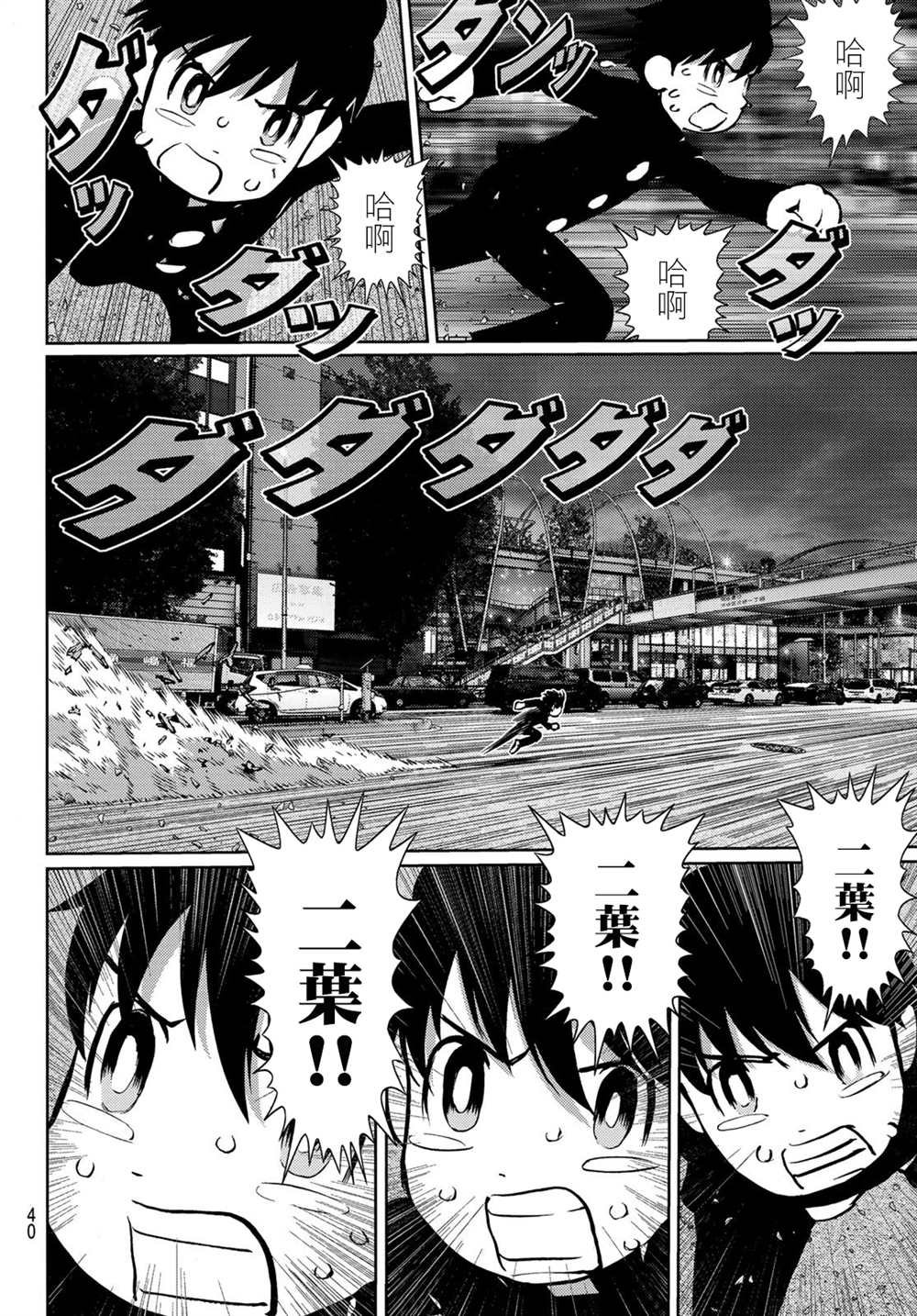 第21话