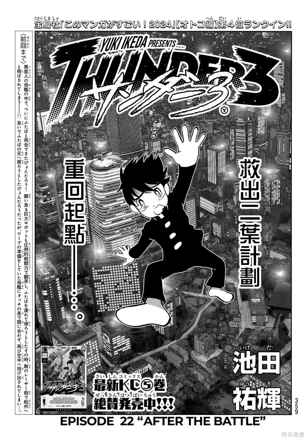 第22话
