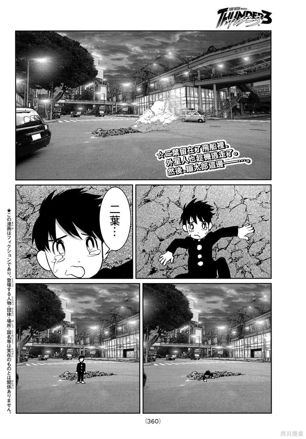 第22话