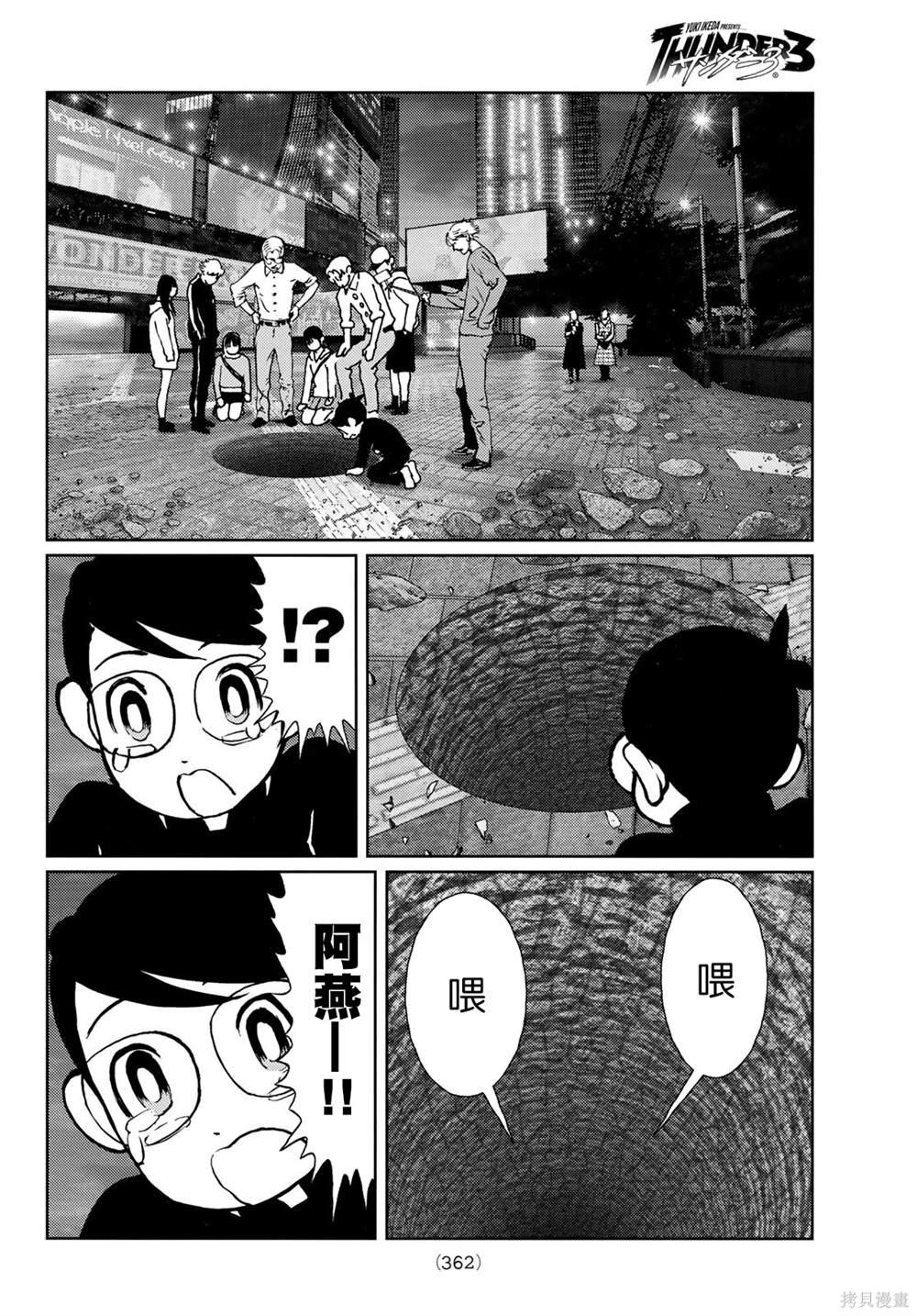 第22话