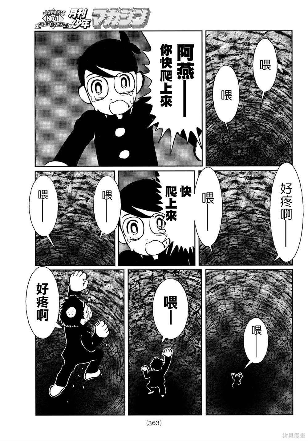第22话