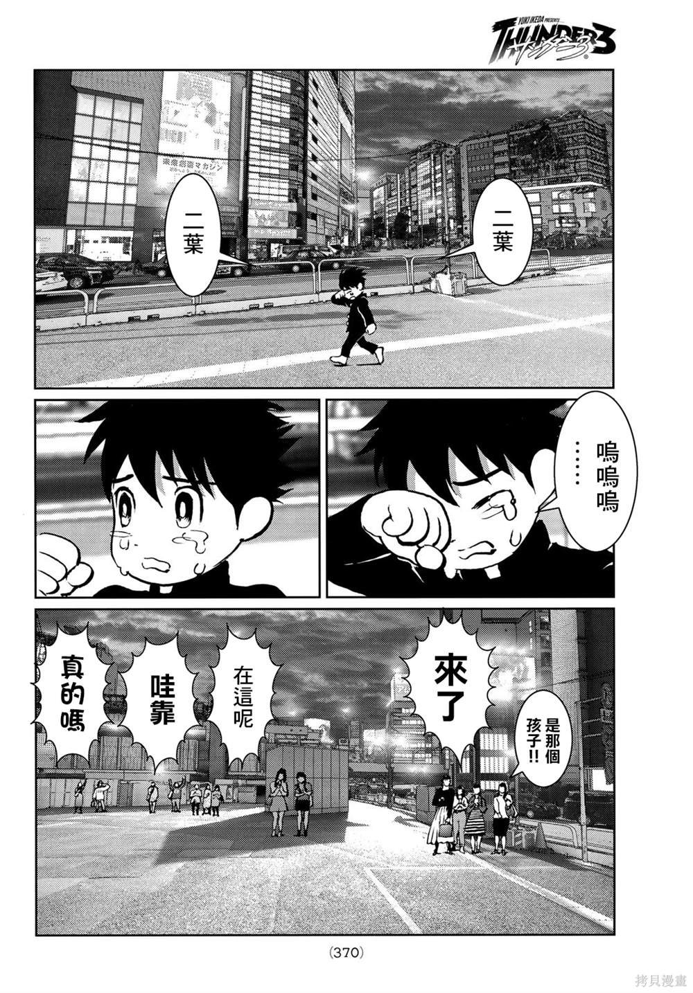 第22话