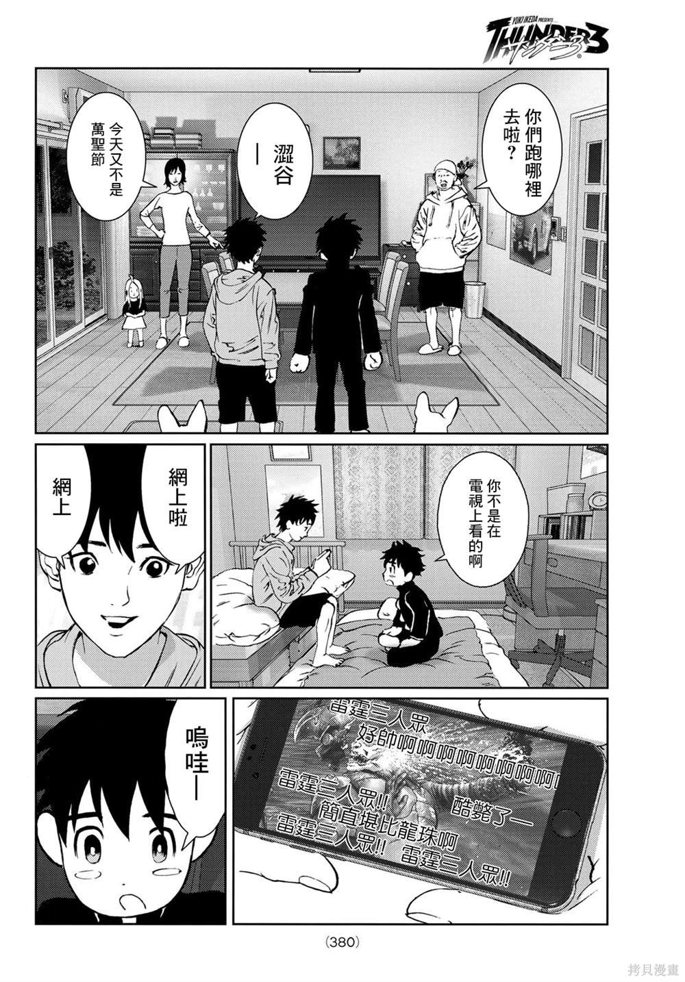 第22话
