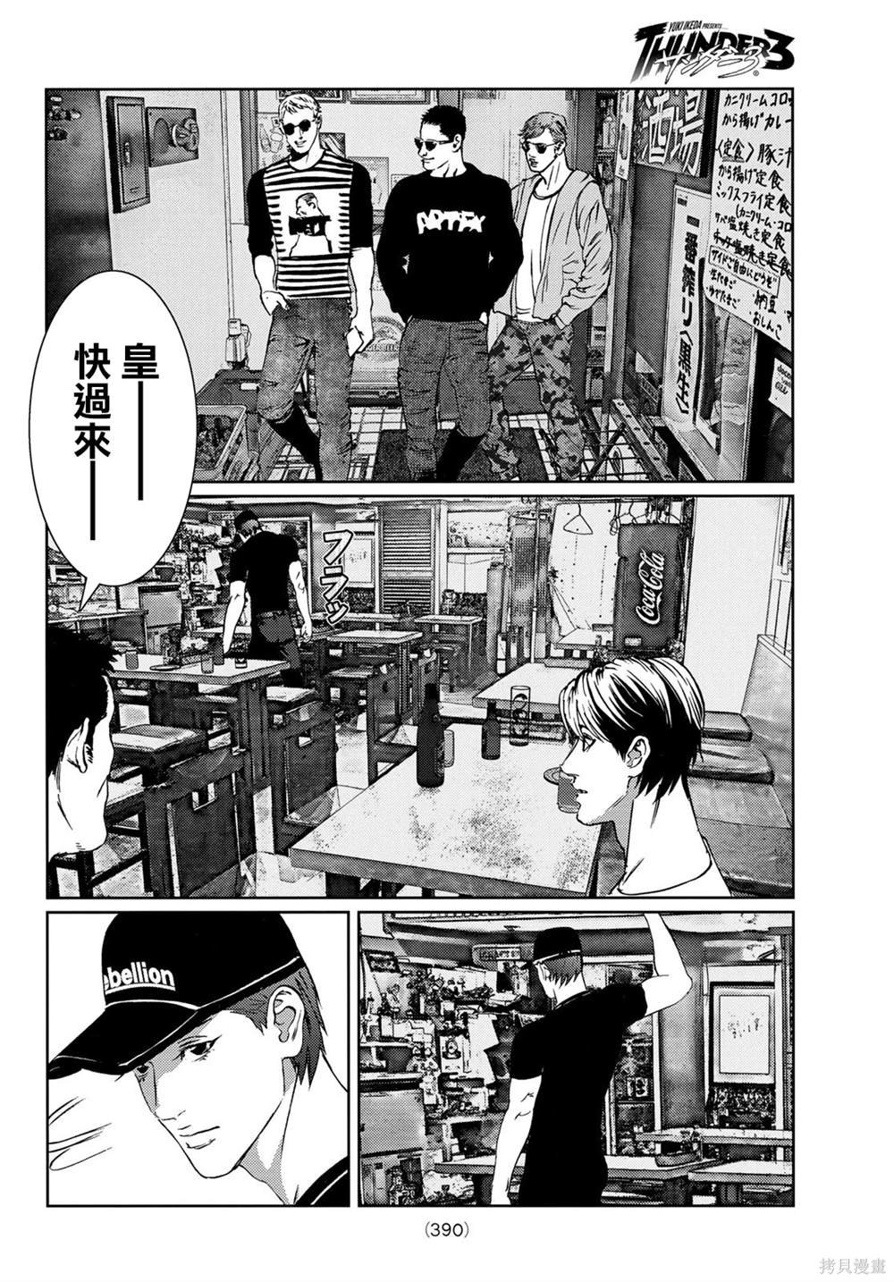 第22话