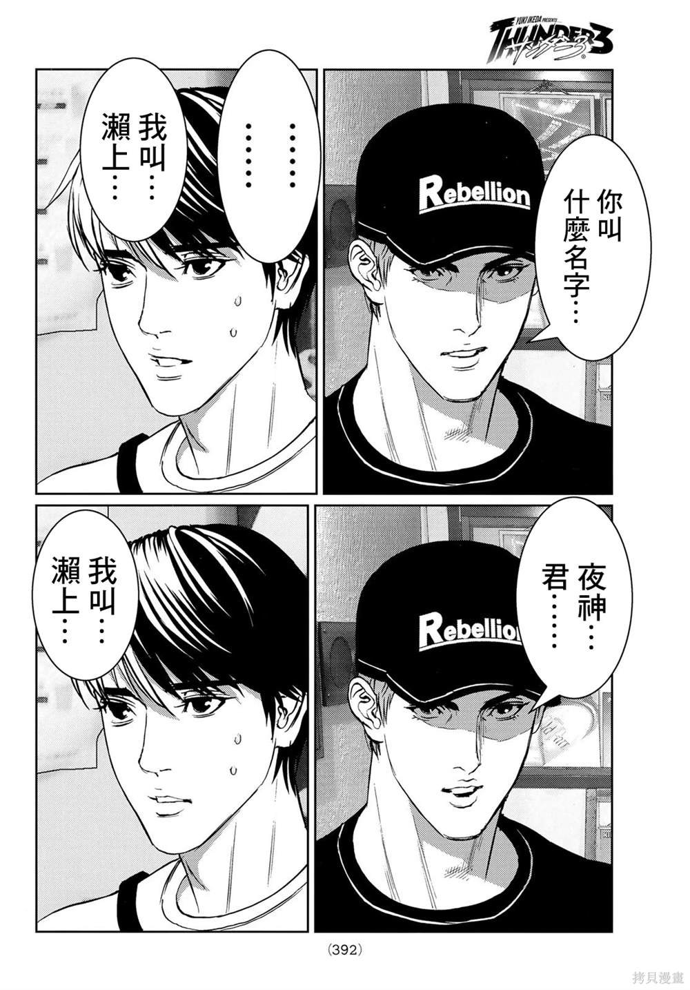 第22话