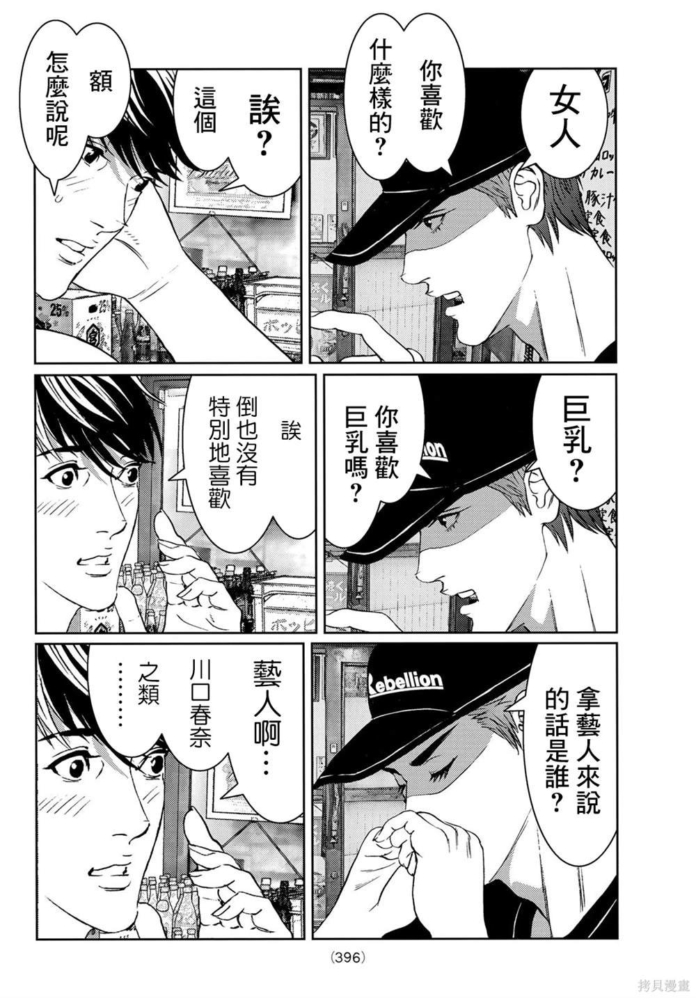 第22话