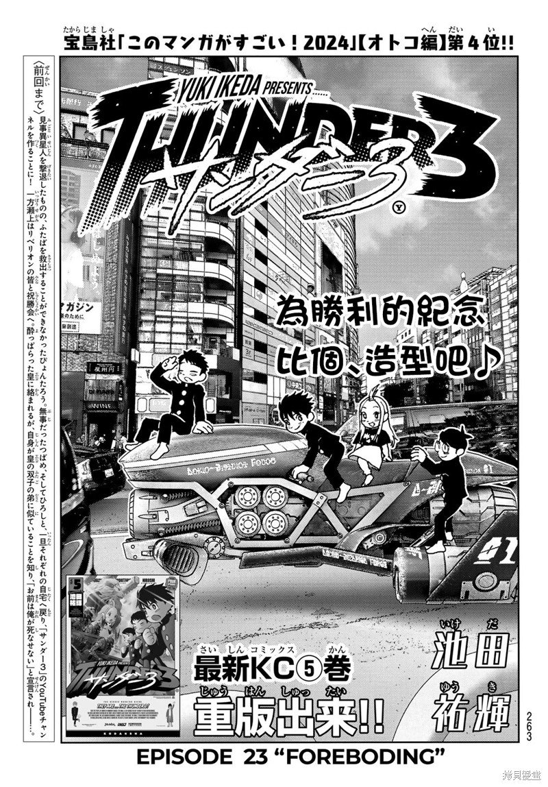第23话