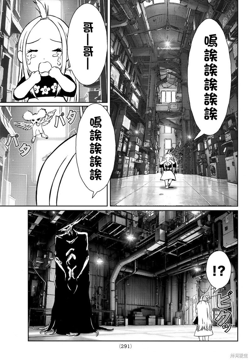 第23话