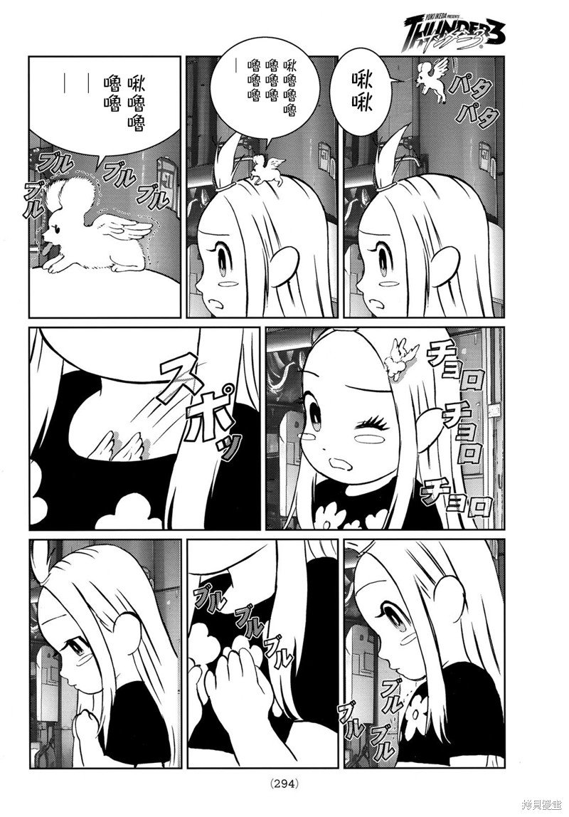 第23话