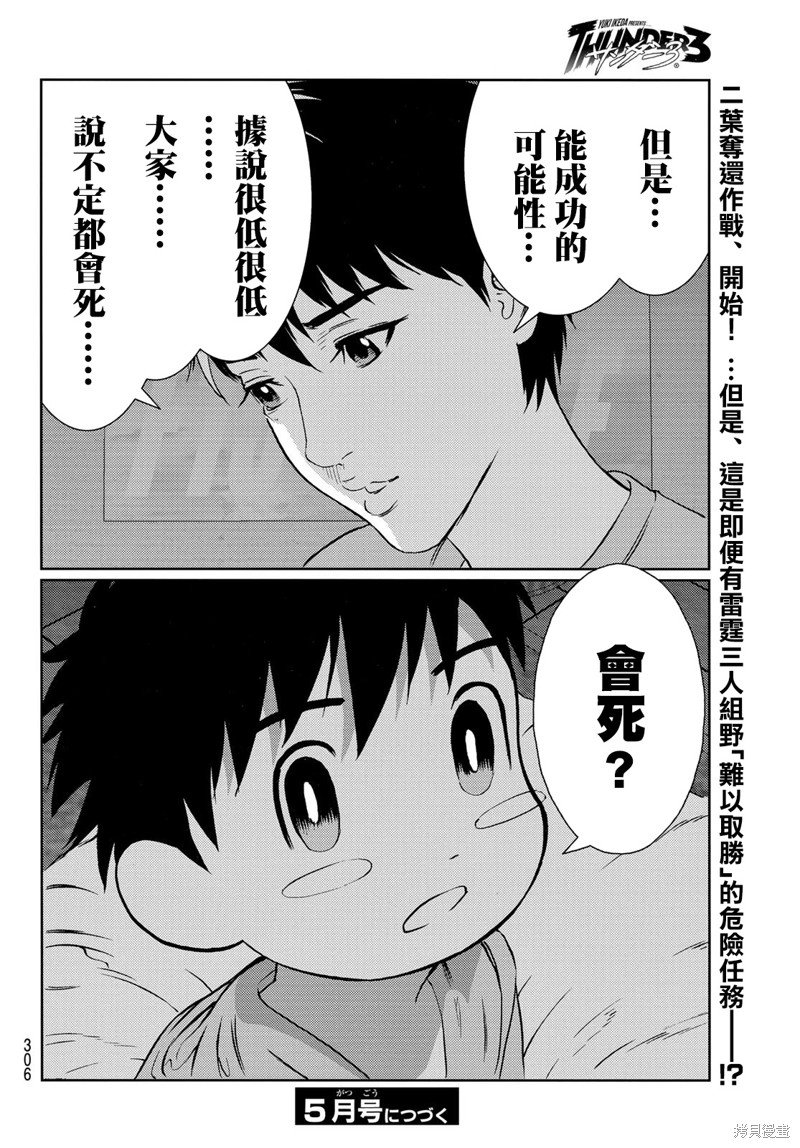 第23话