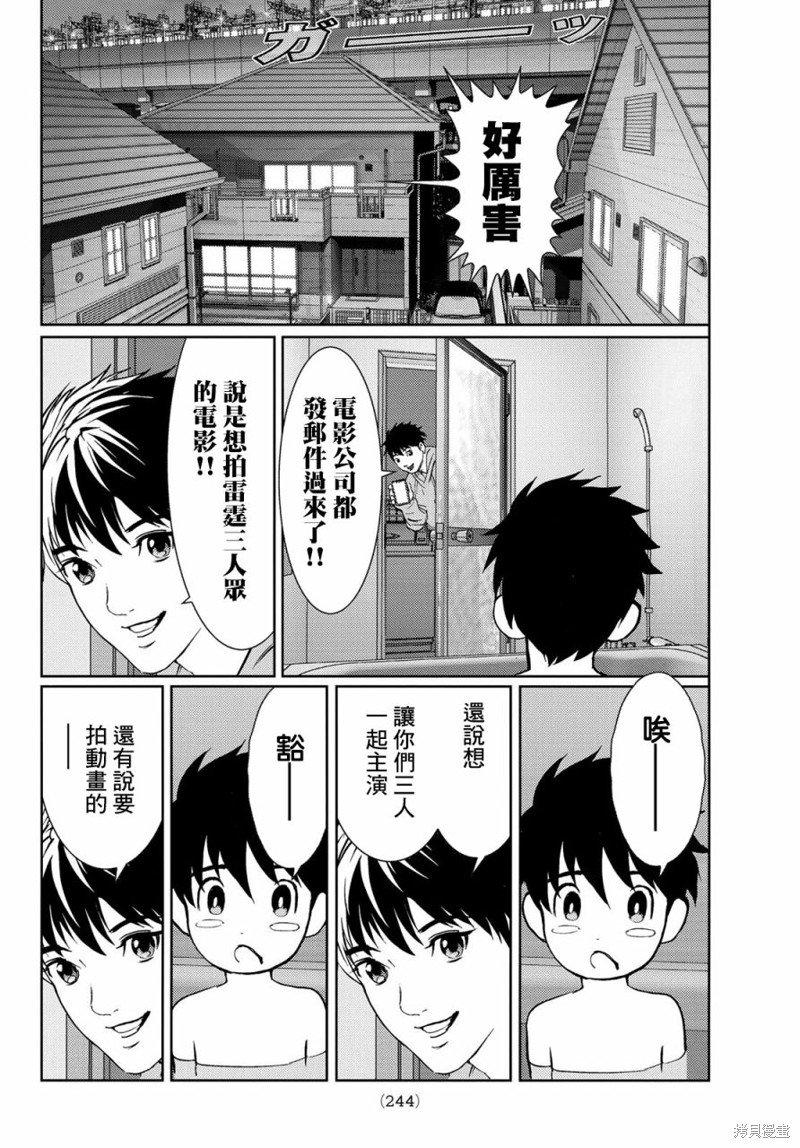 第24话
