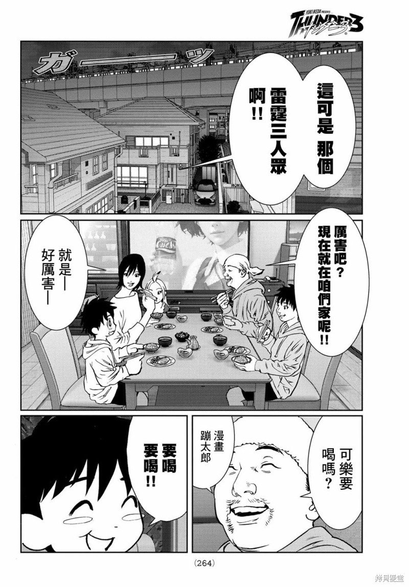 第24话
