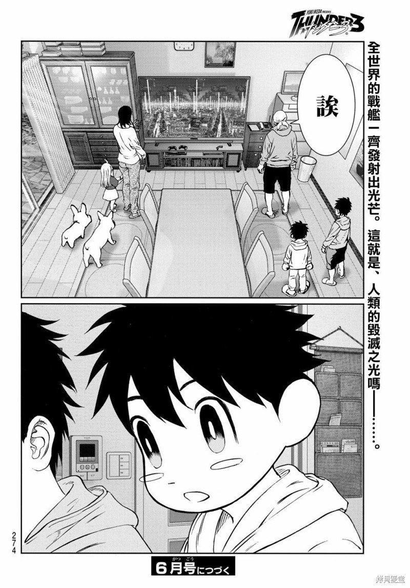 第24话