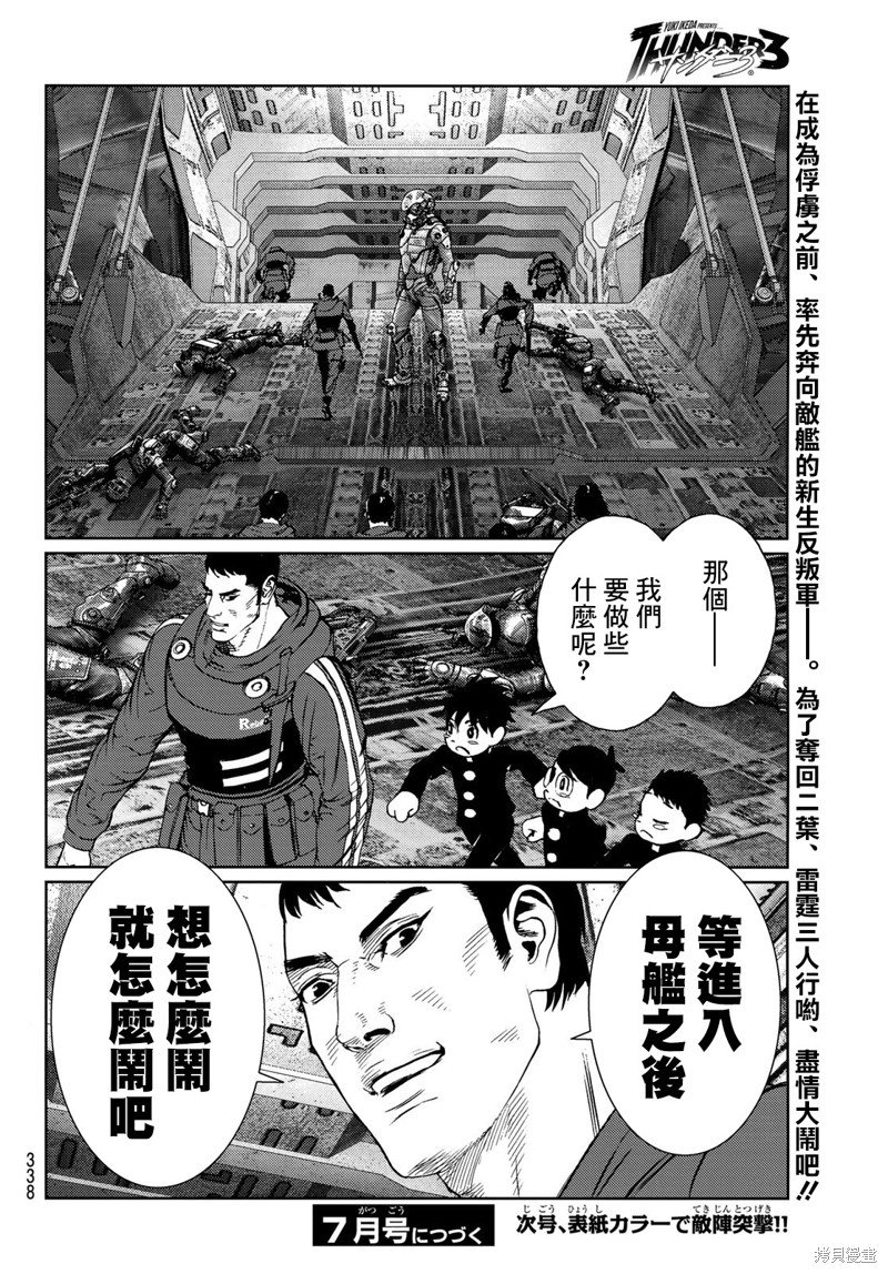 第25话