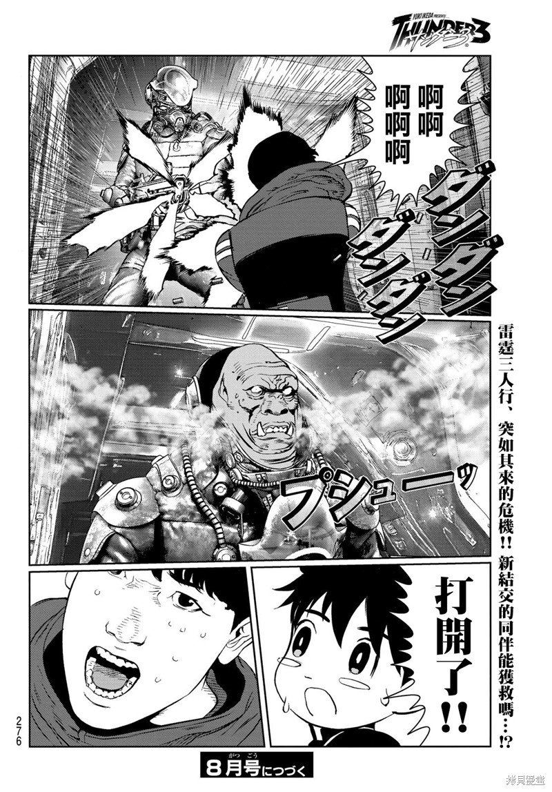第26话