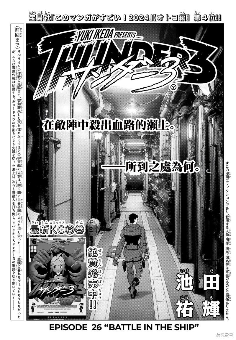 第26话