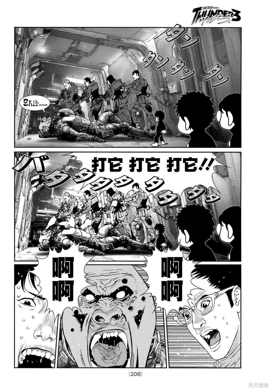 第27话