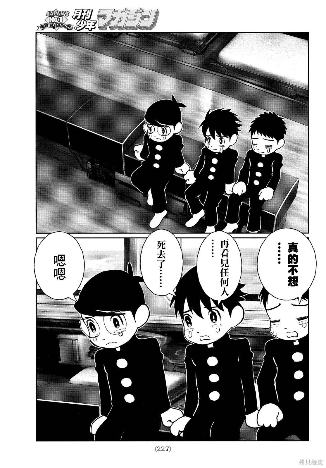第27话