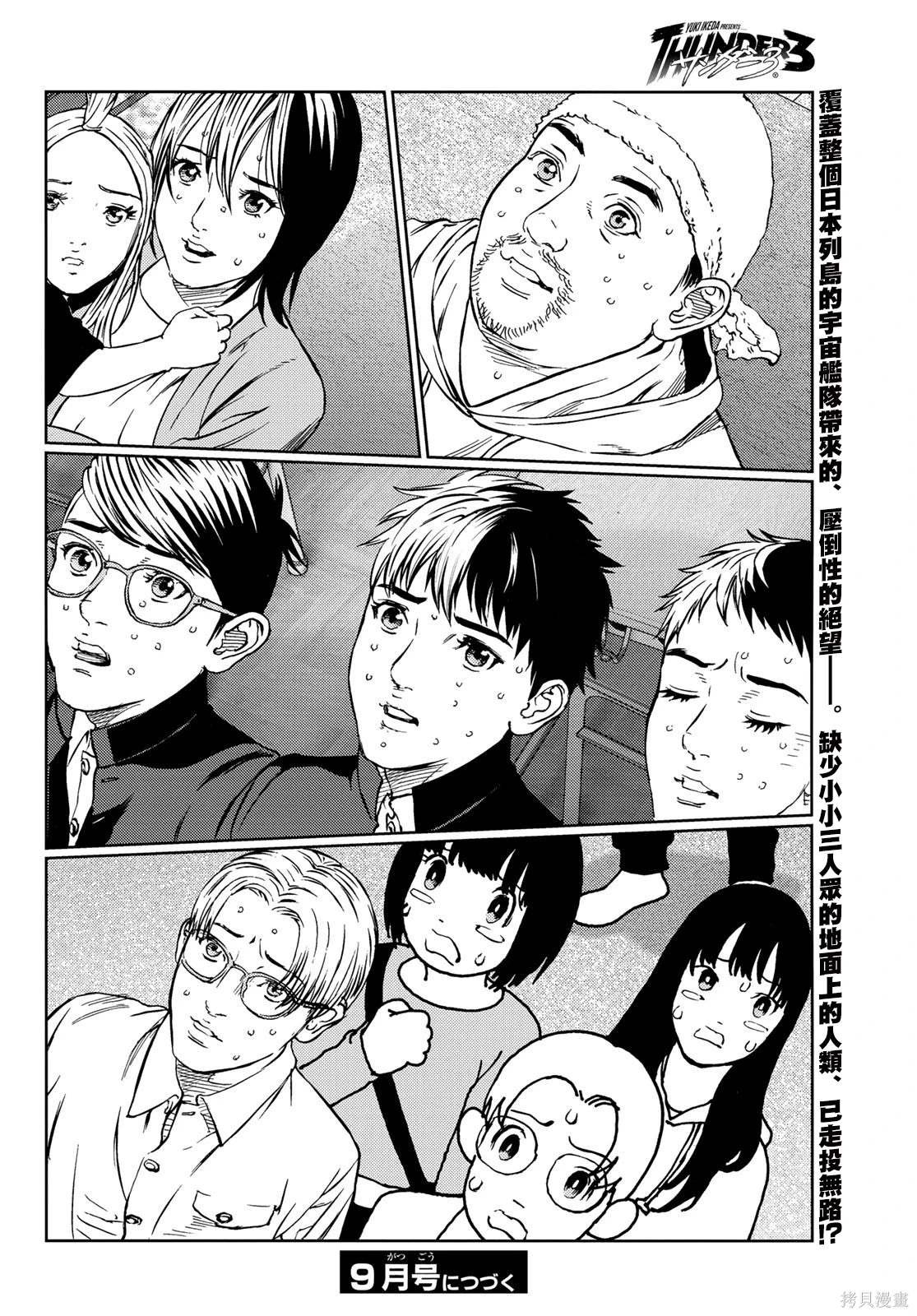 第27话