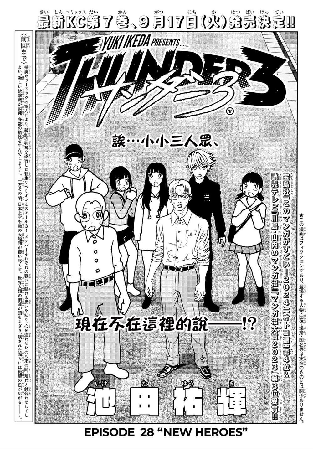 第28话
