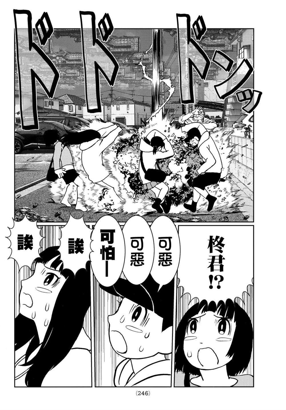 第28话