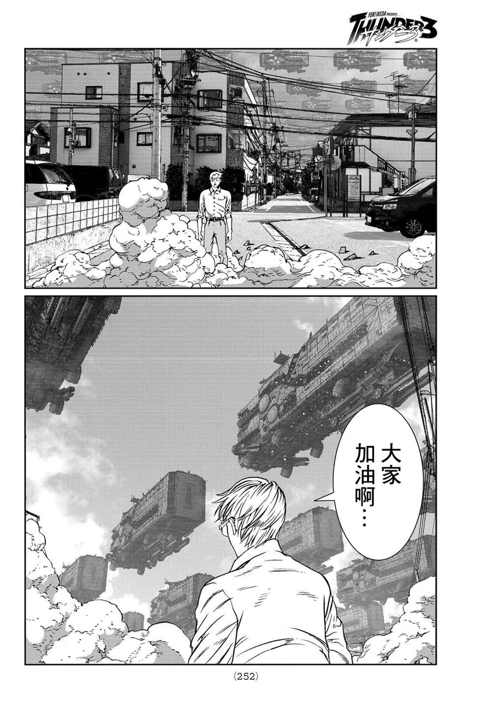第28话