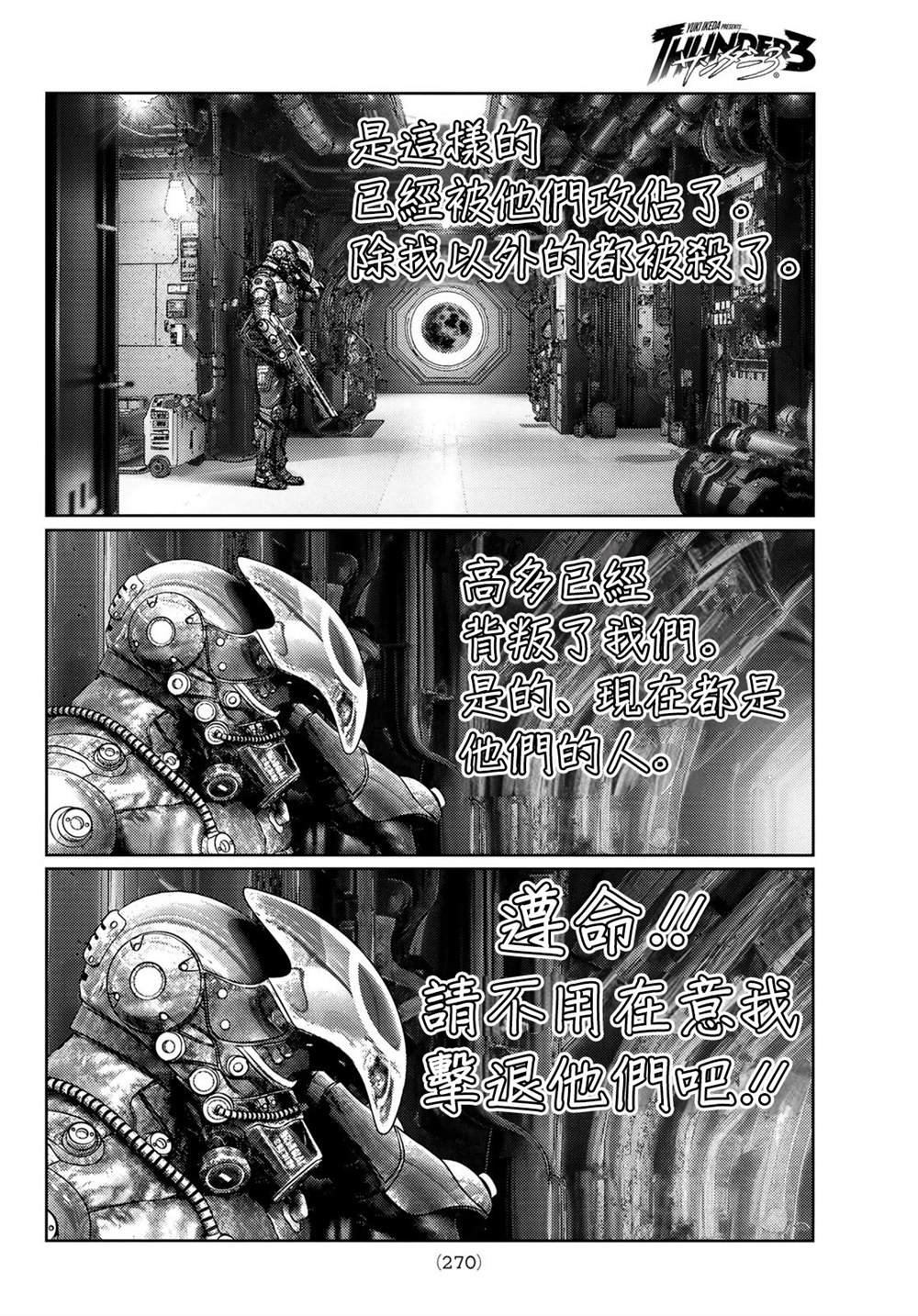 第28话