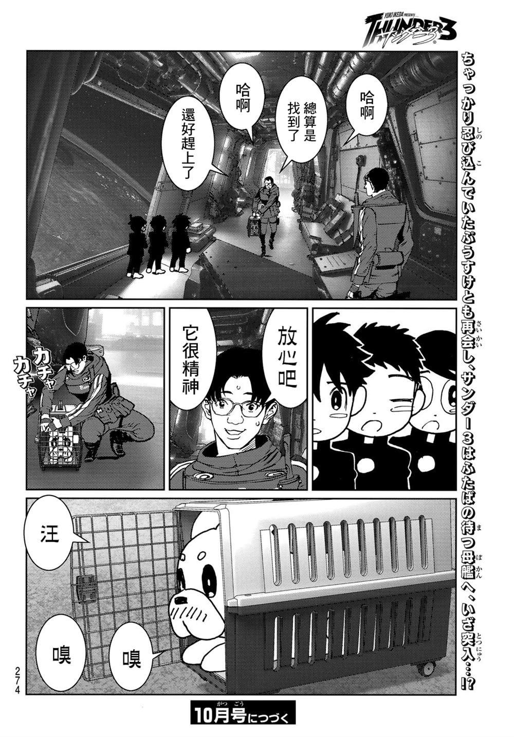 第28话